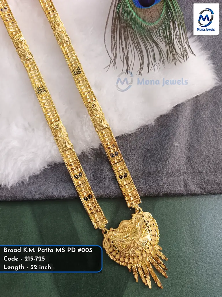 Broad K.M. Patta MS PD #003.webp